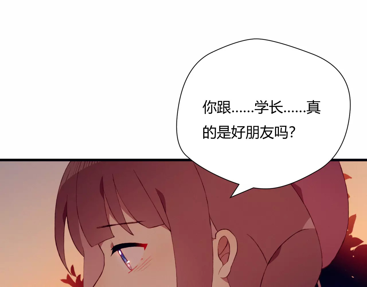 不完全初恋关系 第6话 独处 第55页