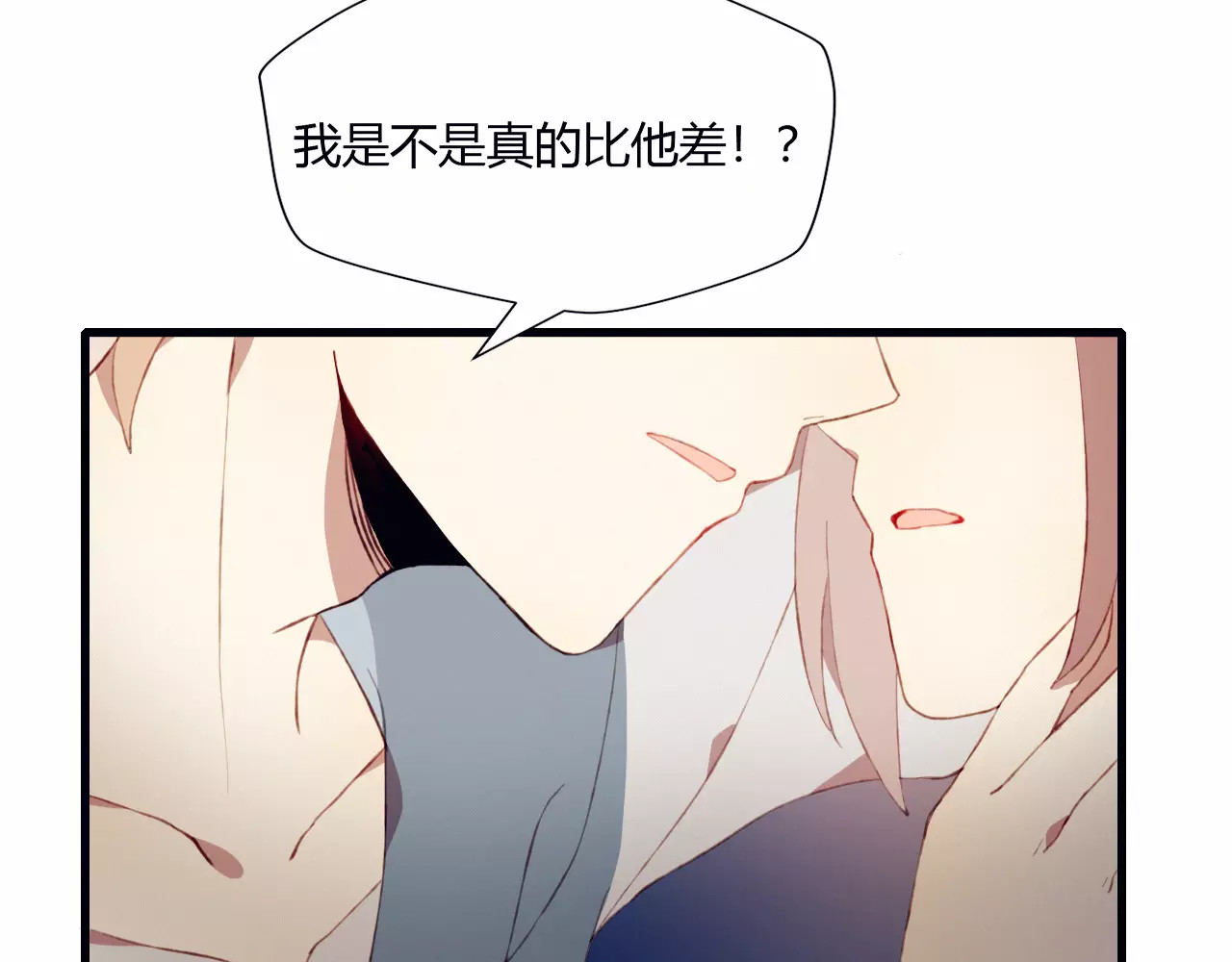 不完全初恋关系 第6话 独处 第9页