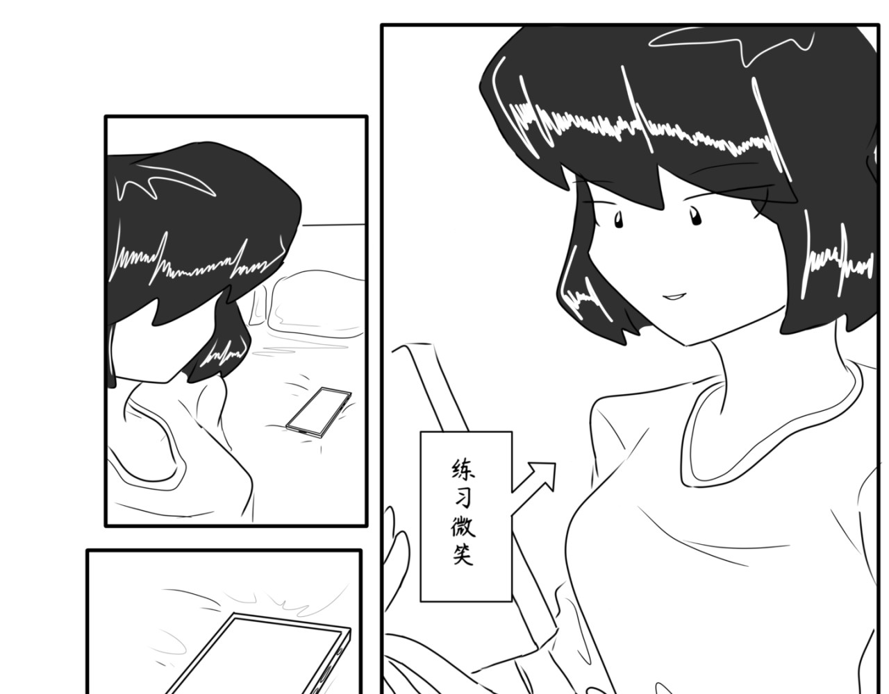 砰砰心跳 假期 第3页