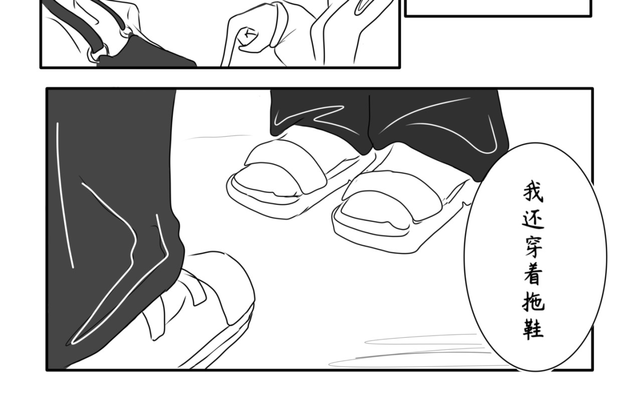 砰砰心跳 假期 第26页