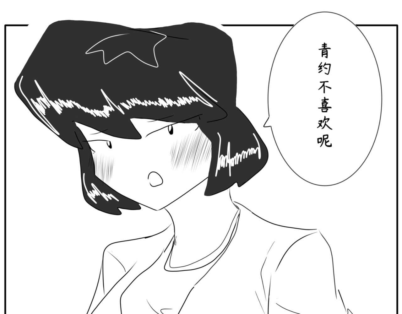 砰砰心跳 假期 第29页