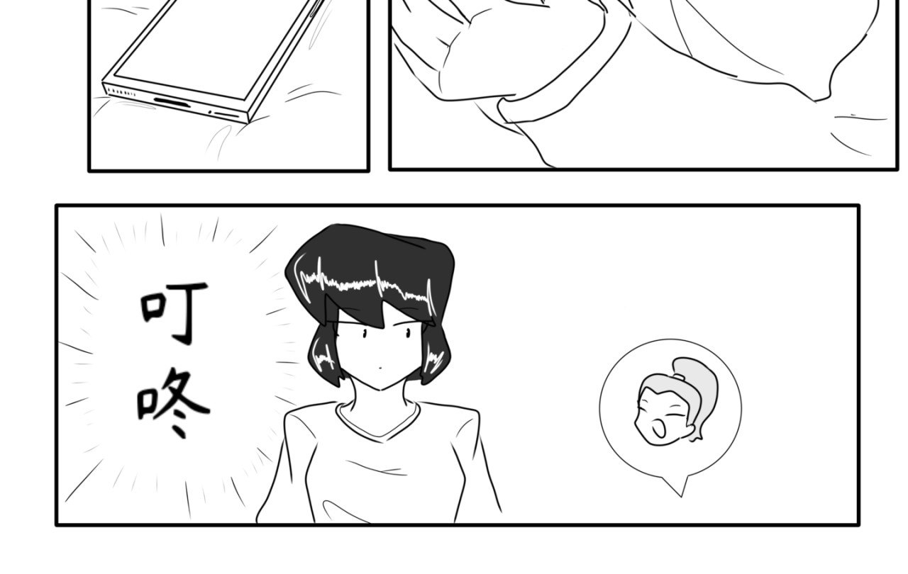 砰砰心跳 假期 第4页