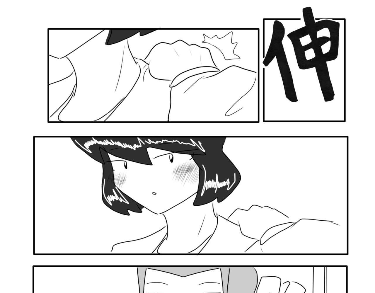 砰砰心跳 假期 第31页