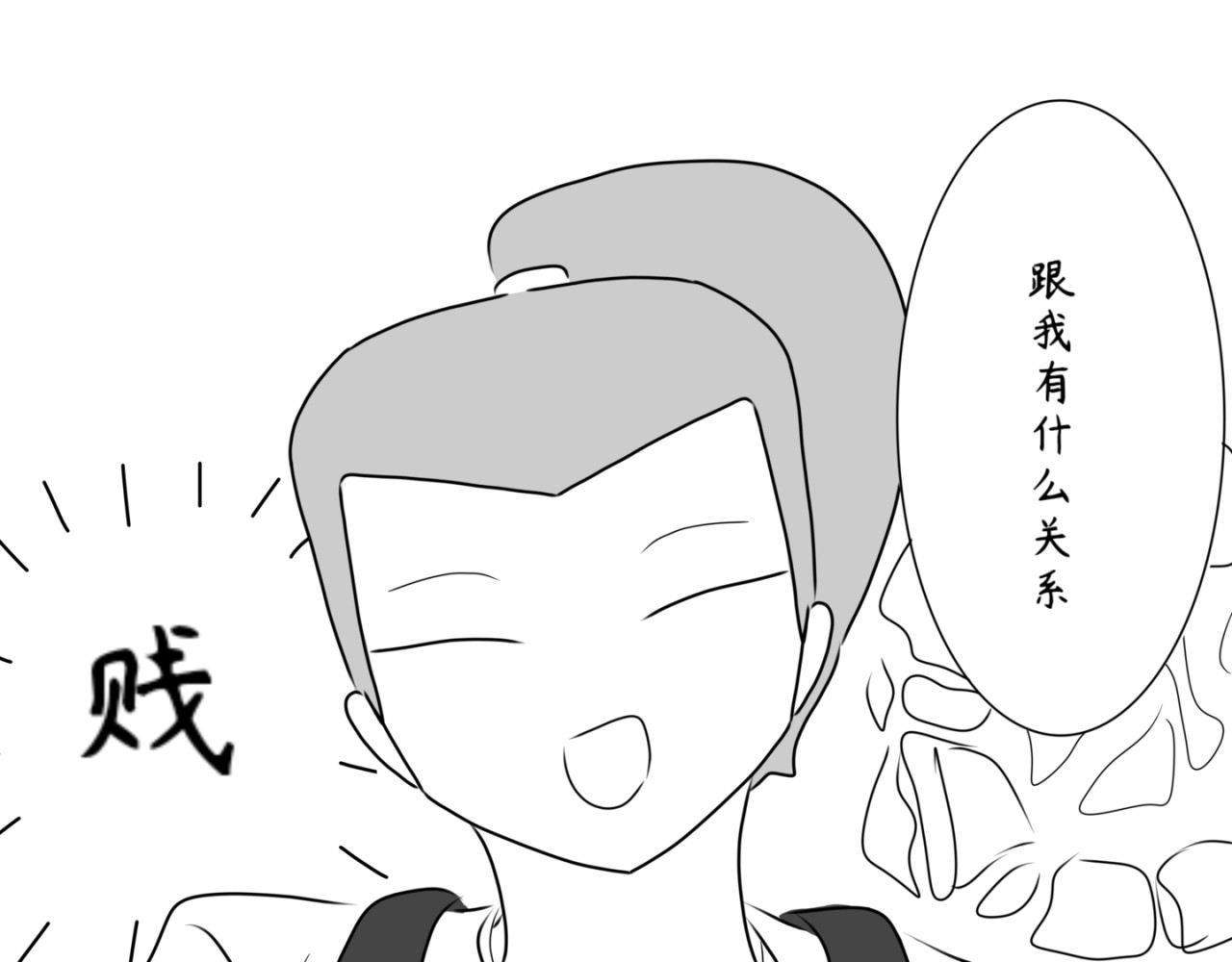 砰砰心跳 假期 第33页