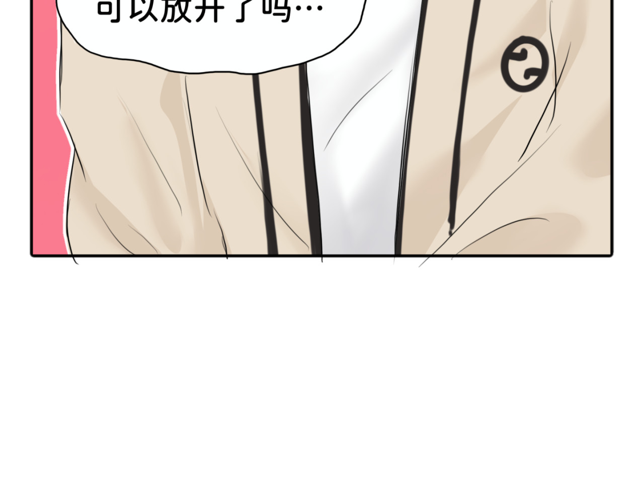 橘子味的合租日记 凌欢！你居然是这样的人！！！！ 第11页