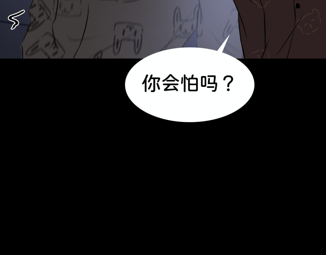 橘子味的合租日记 凌欢！你居然是这样的人！！！！ 第103页