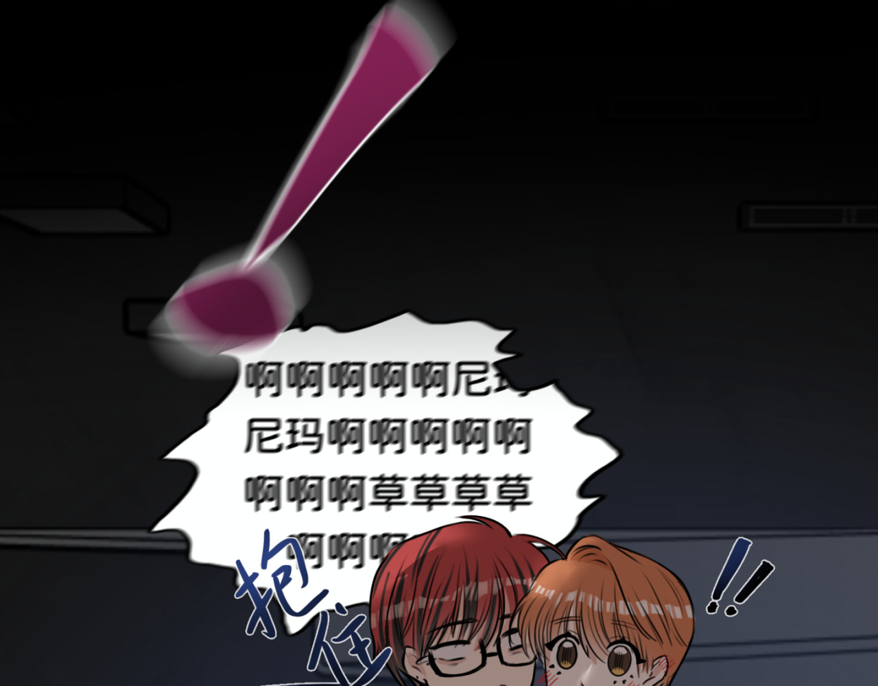橘子味的合租日记 凌欢！你居然是这样的人！！！！ 第109页