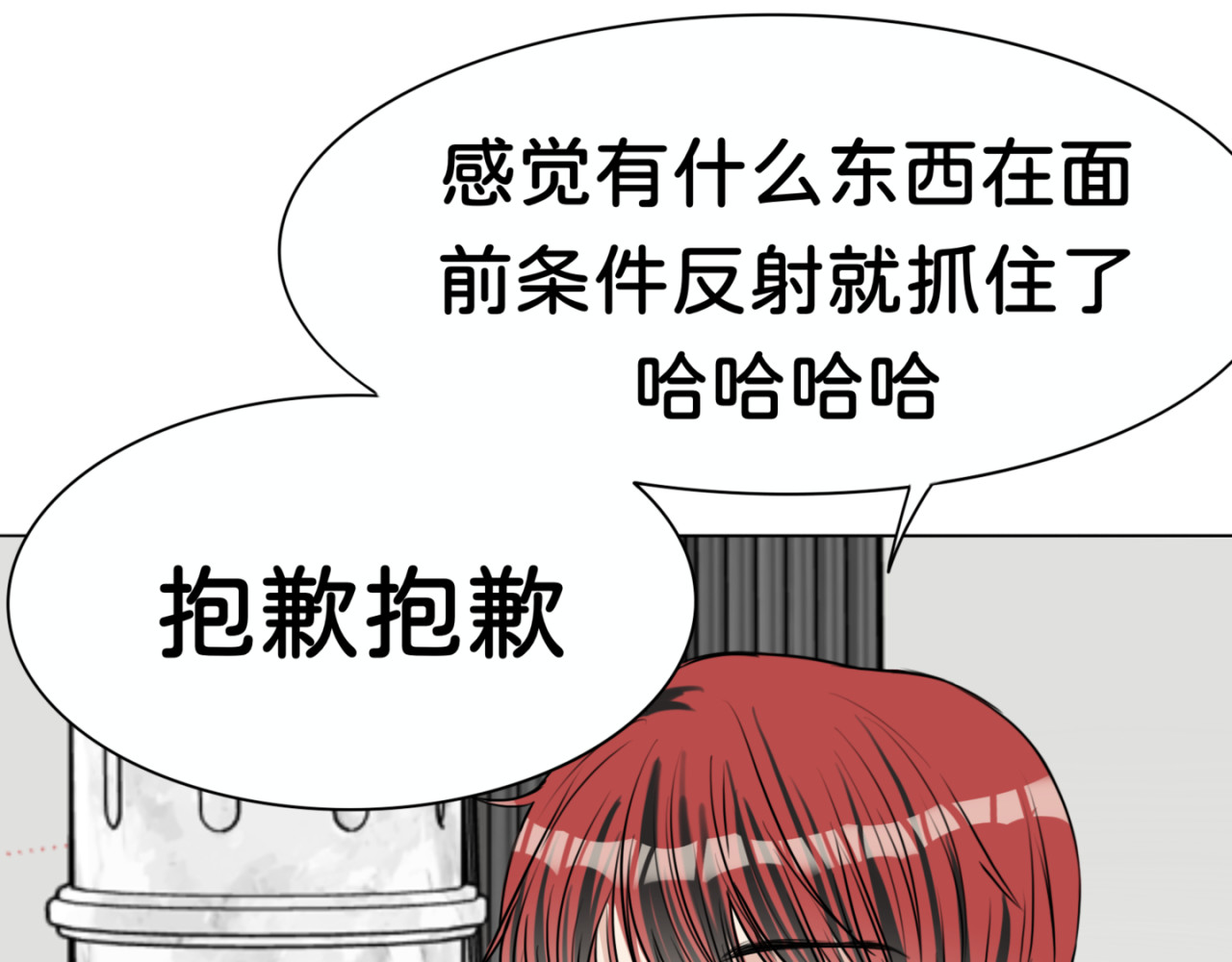 橘子味的合租日记 凌欢！你居然是这样的人！！！！ 第13页