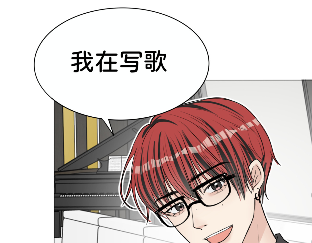 橘子味的合租日记 凌欢！你居然是这样的人！！！！ 第21页