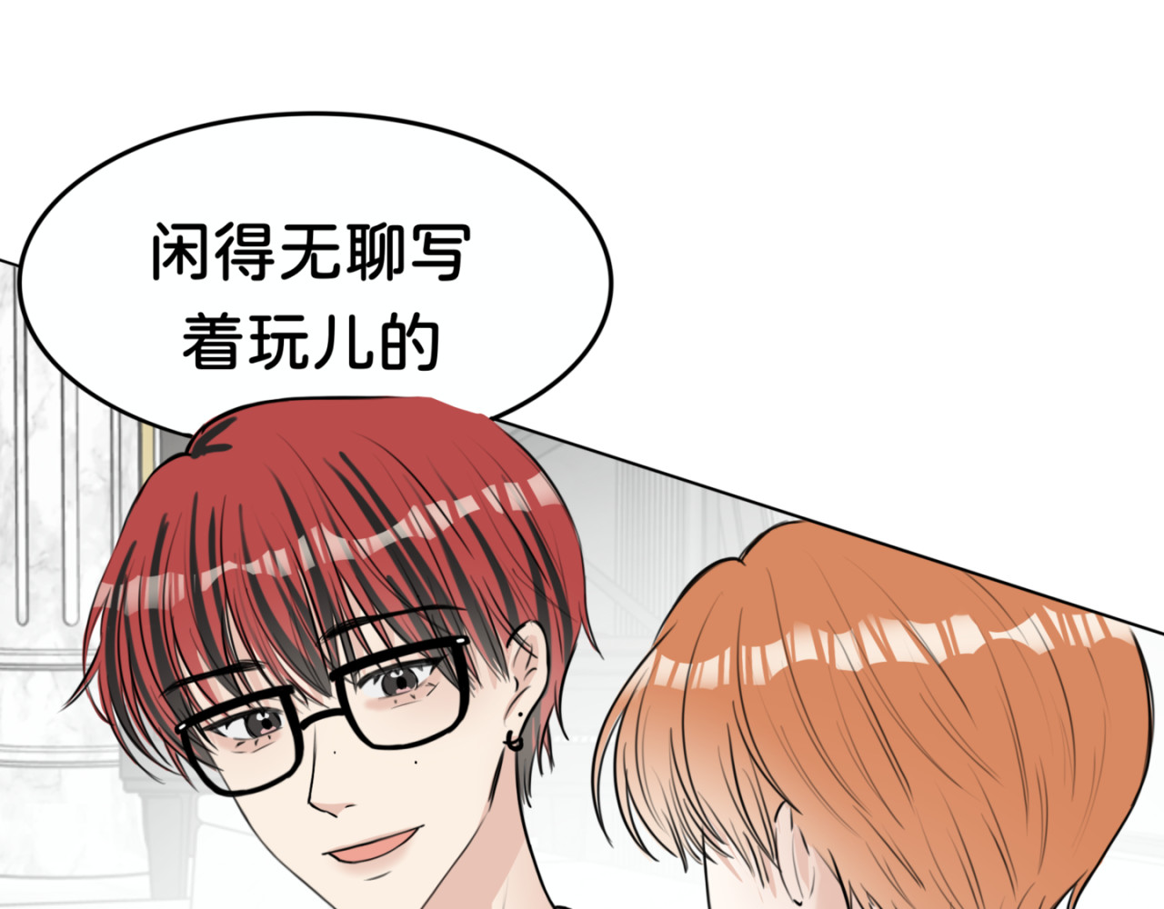 橘子味的合租日记 凌欢！你居然是这样的人！！！！ 第25页
