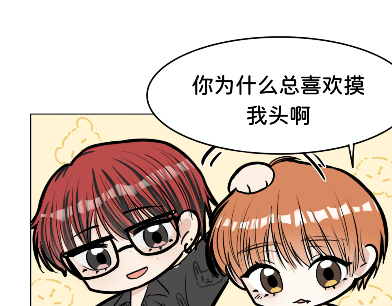 橘子味的合租日记 凌欢！你居然是这样的人！！！！ 第29页
