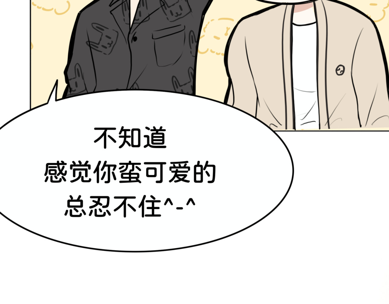 橘子味的合租日记 凌欢！你居然是这样的人！！！！ 第30页