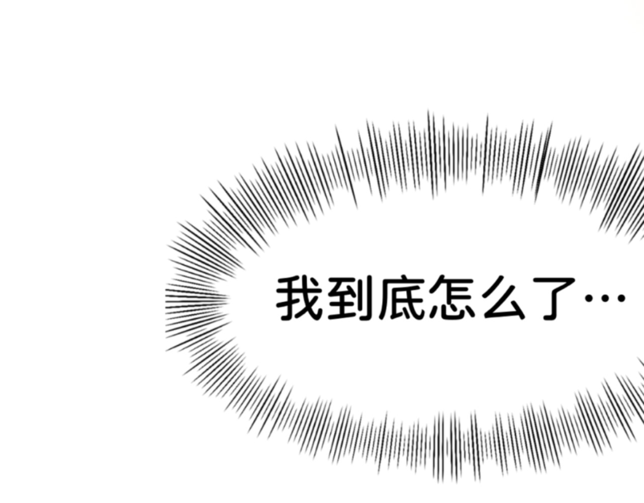 橘子味的合租日记 凌欢！你居然是这样的人！！！！ 第31页
