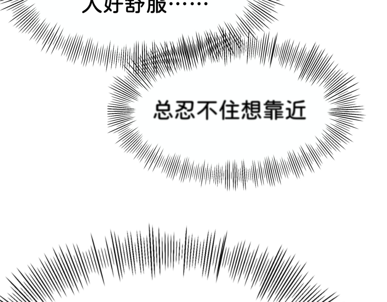 橘子味的合租日记 凌欢！你居然是这样的人！！！！ 第35页