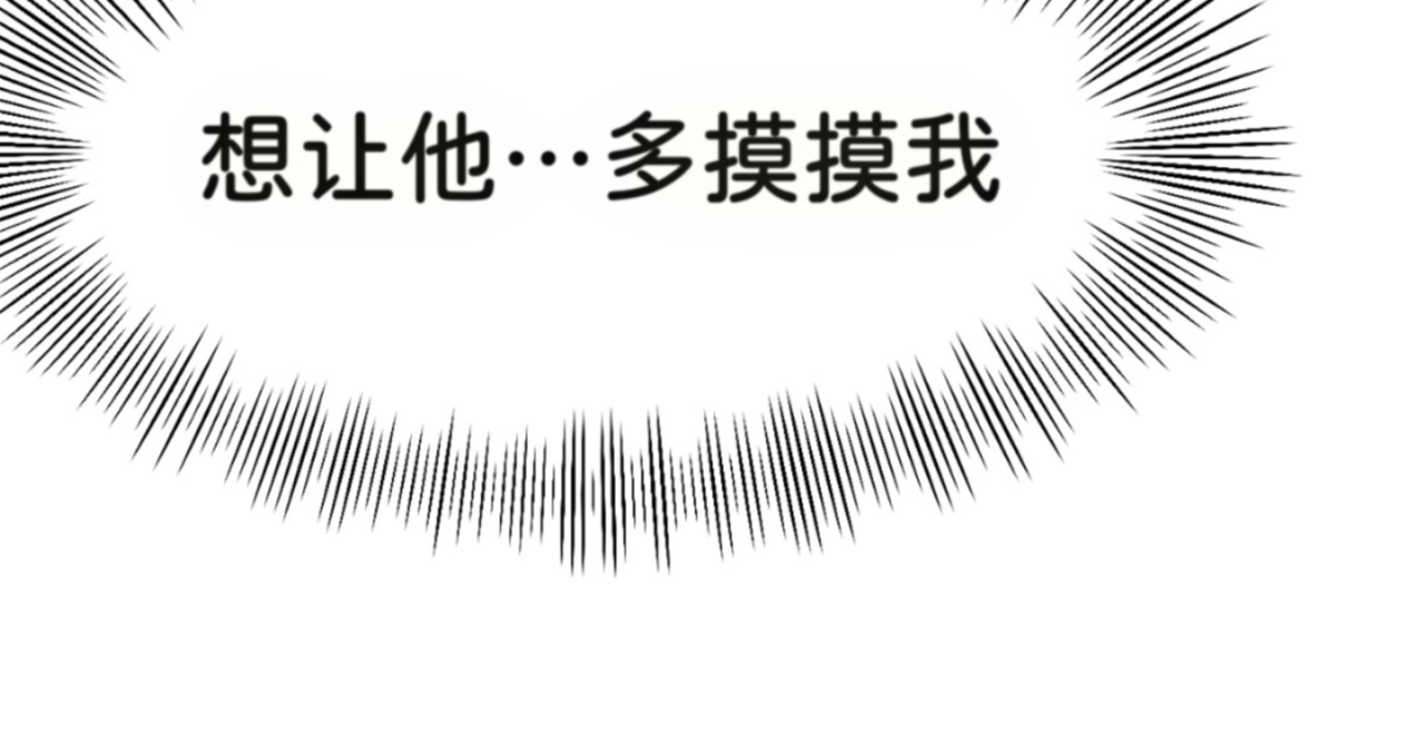 橘子味的合租日记 凌欢！你居然是这样的人！！！！ 第36页