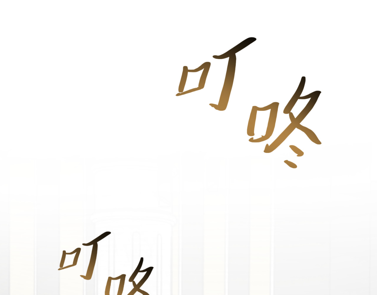 橘子味的合租日记 凌欢！你居然是这样的人！！！！ 第53页