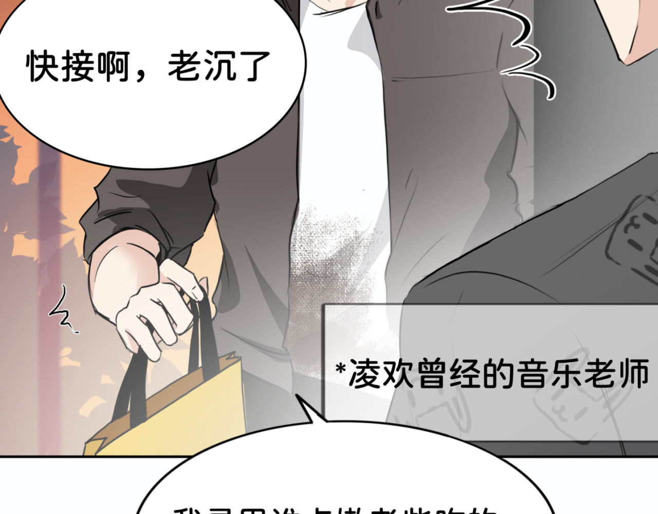 橘子味的合租日记 凌欢！你居然是这样的人！！！！ 第62页