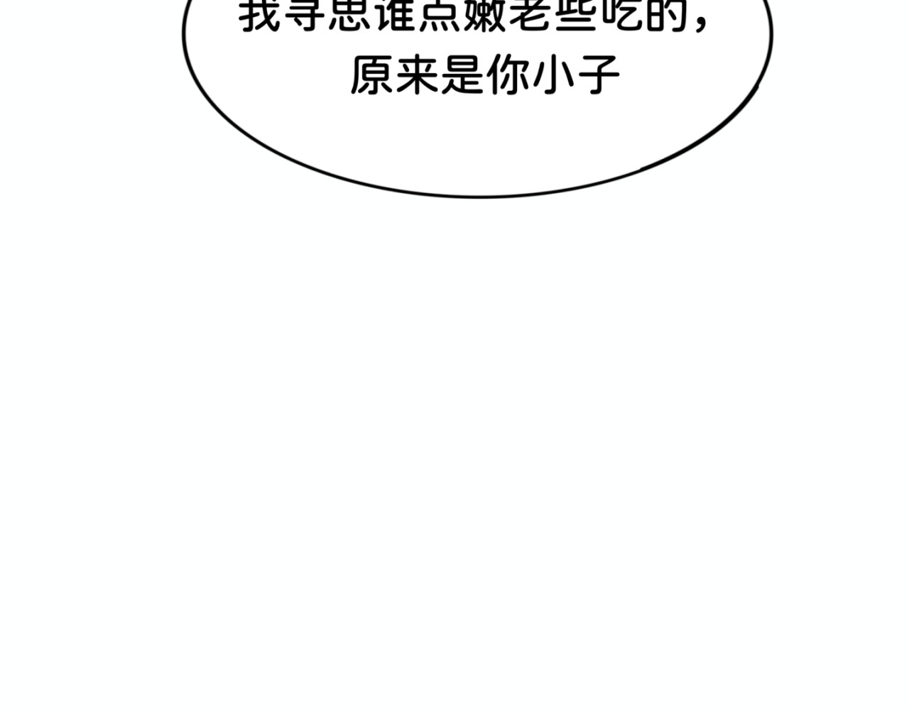 橘子味的合租日记 凌欢！你居然是这样的人！！！！ 第63页