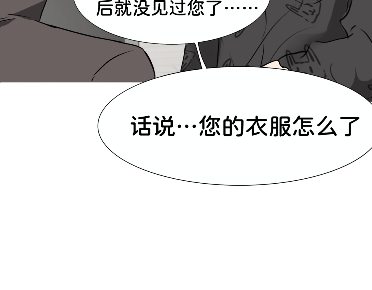 橘子味的合租日记 凌欢！你居然是这样的人！！！！ 第67页