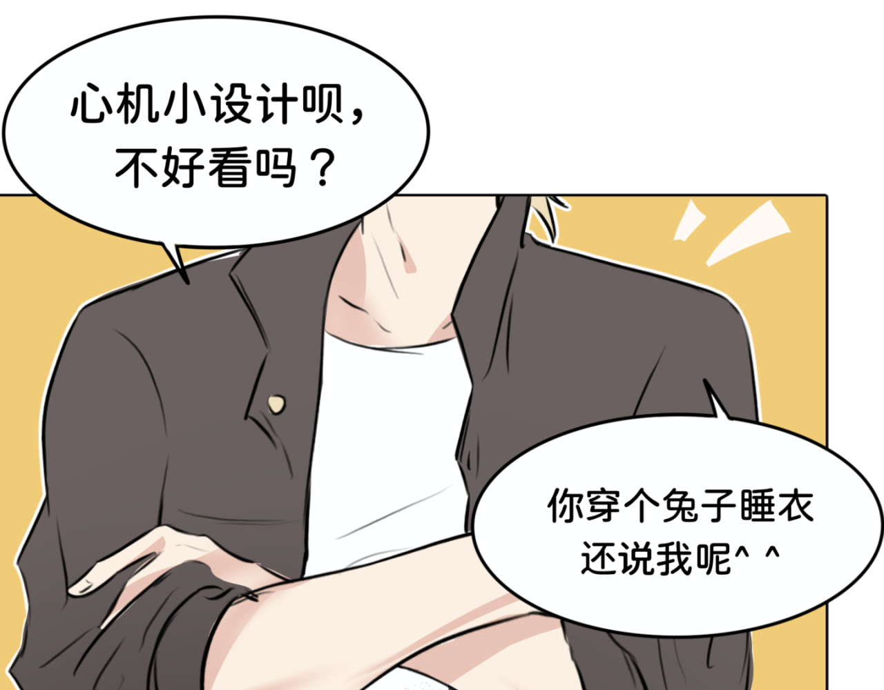 橘子味的合租日记 凌欢！你居然是这样的人！！！！ 第69页