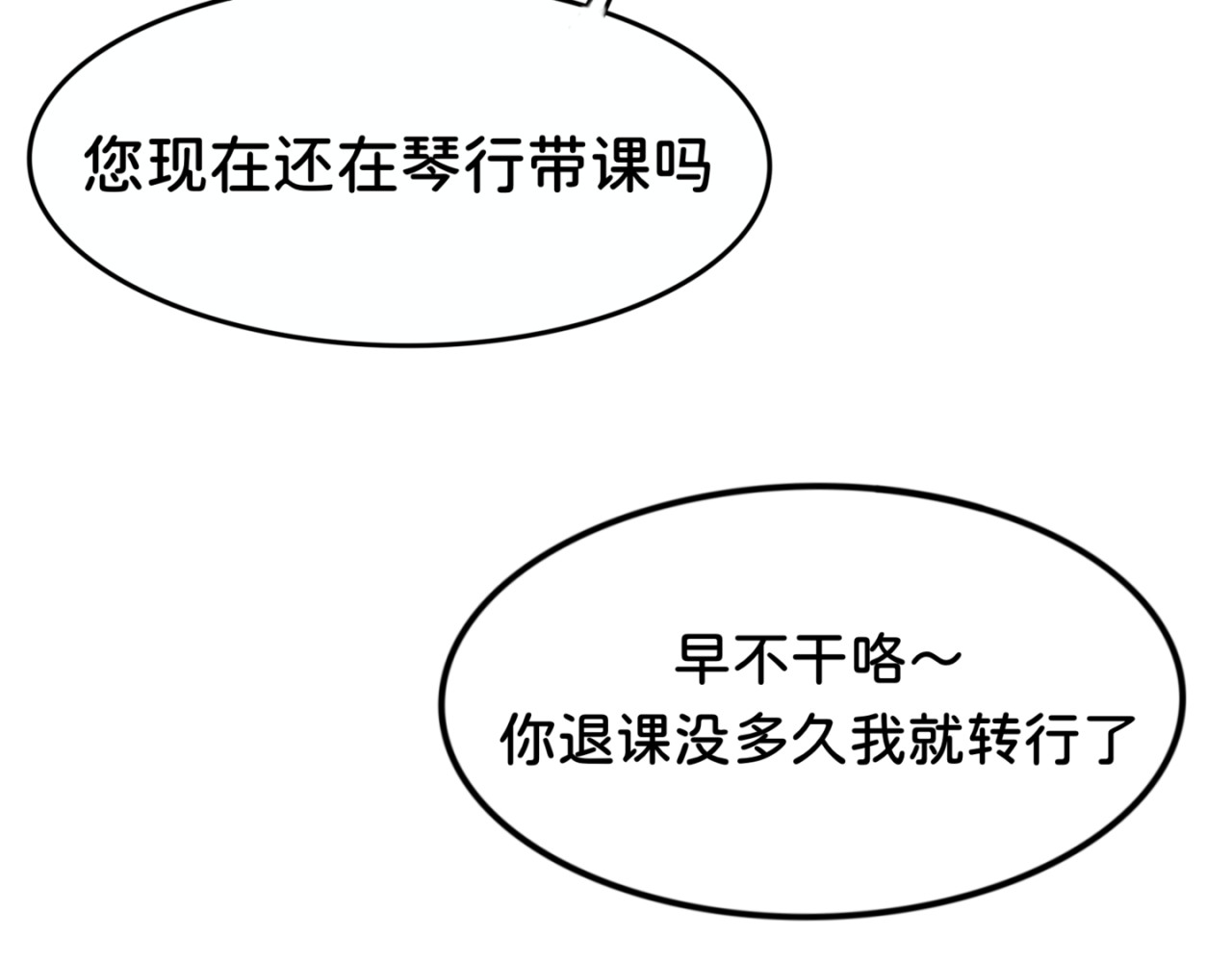 橘子味的合租日记 凌欢！你居然是这样的人！！！！ 第71页