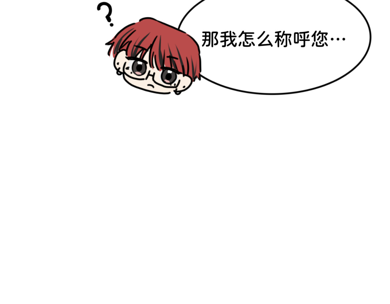 橘子味的合租日记 凌欢！你居然是这样的人！！！！ 第75页