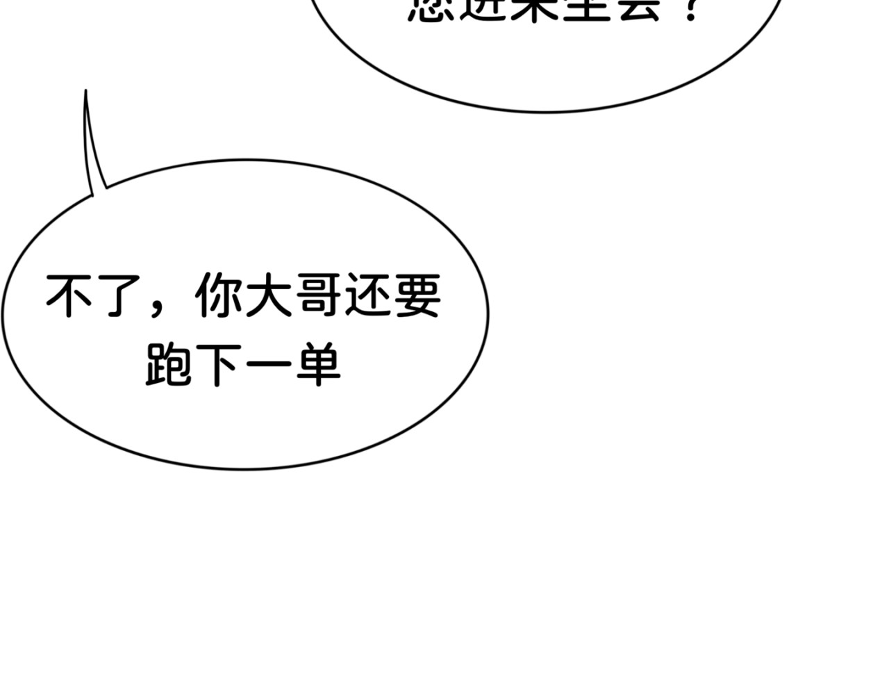 橘子味的合租日记 凌欢！你居然是这样的人！！！！ 第83页