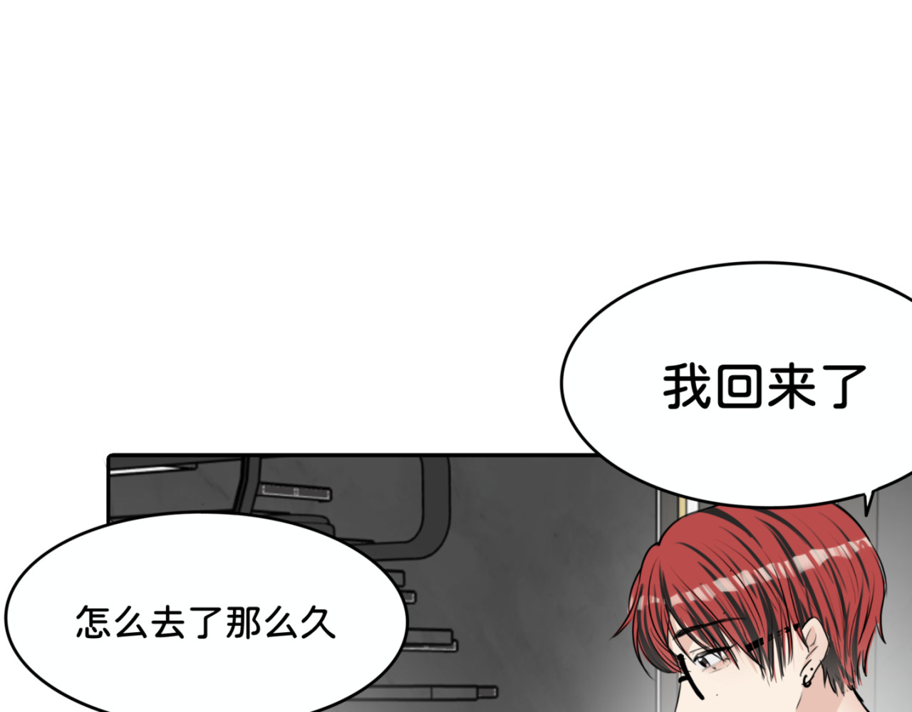 橘子味的合租日记 凌欢！你居然是这样的人！！！！ 第89页