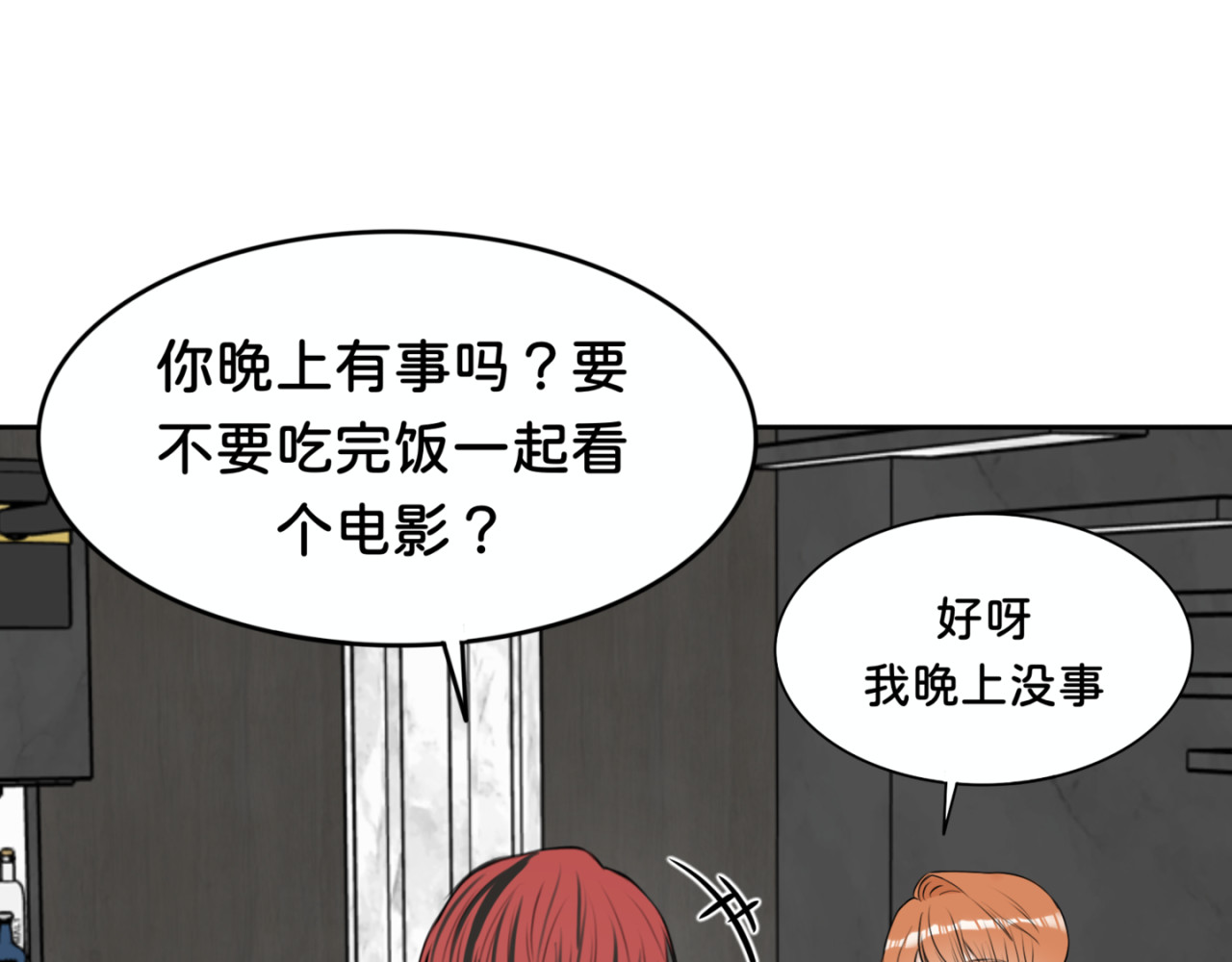 橘子味的合租日记 凌欢！你居然是这样的人！！！！ 第93页