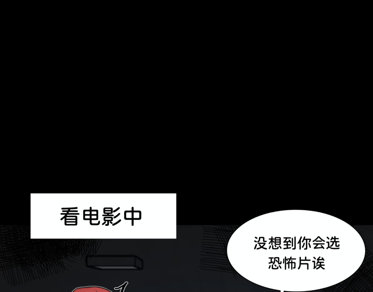 橘子味的合租日记 凌欢！你居然是这样的人！！！！ 第97页