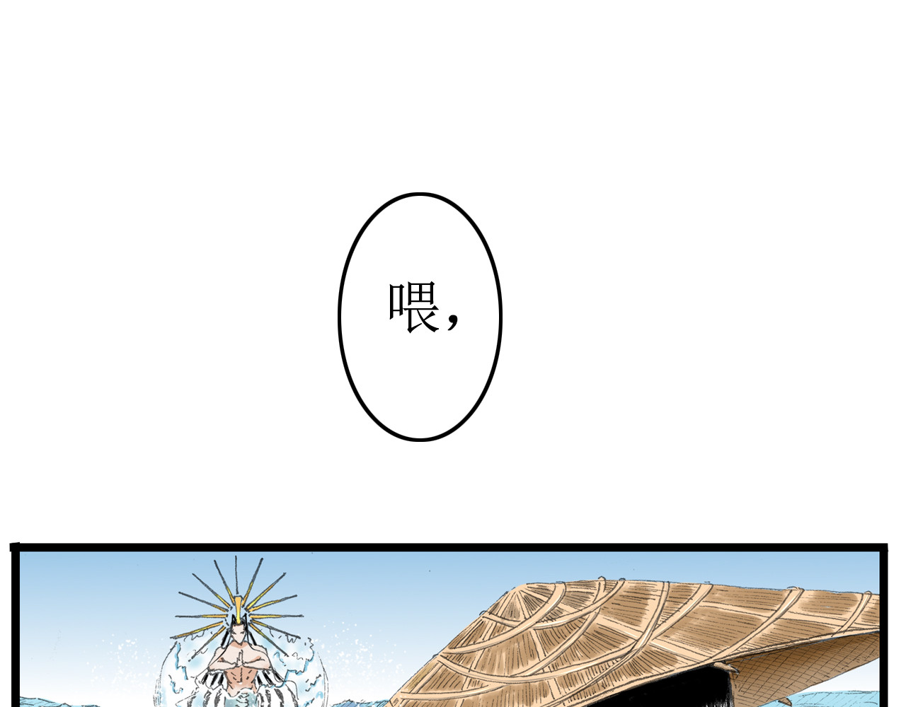 天骑入梦 004下 第5页