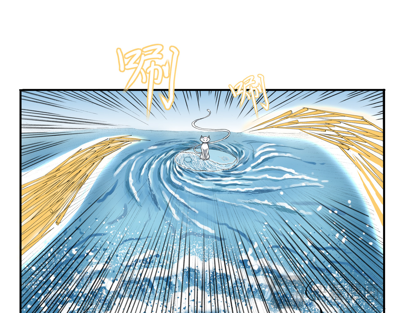 天骑入梦 004下 第41页