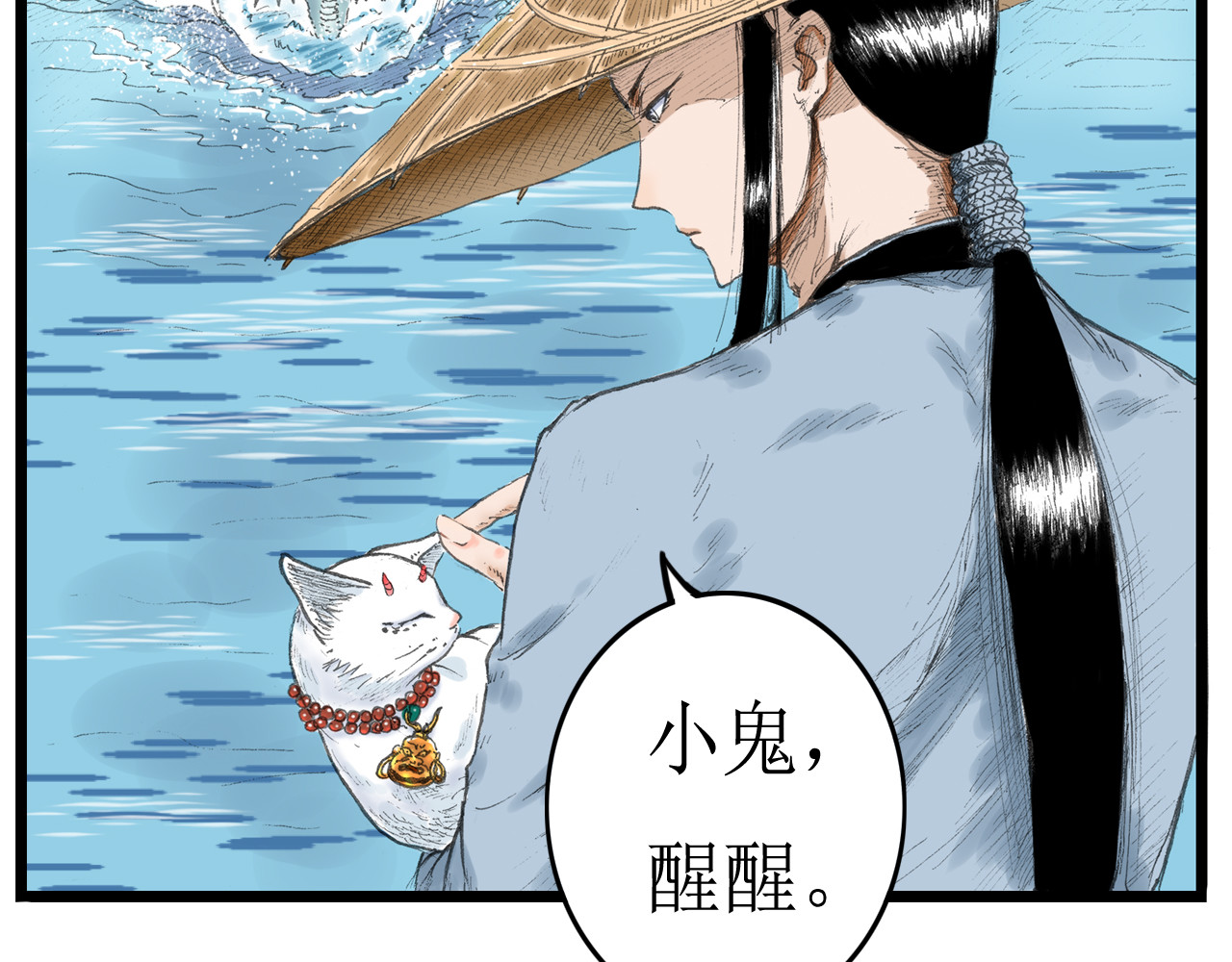 天骑入梦 004下 第6页