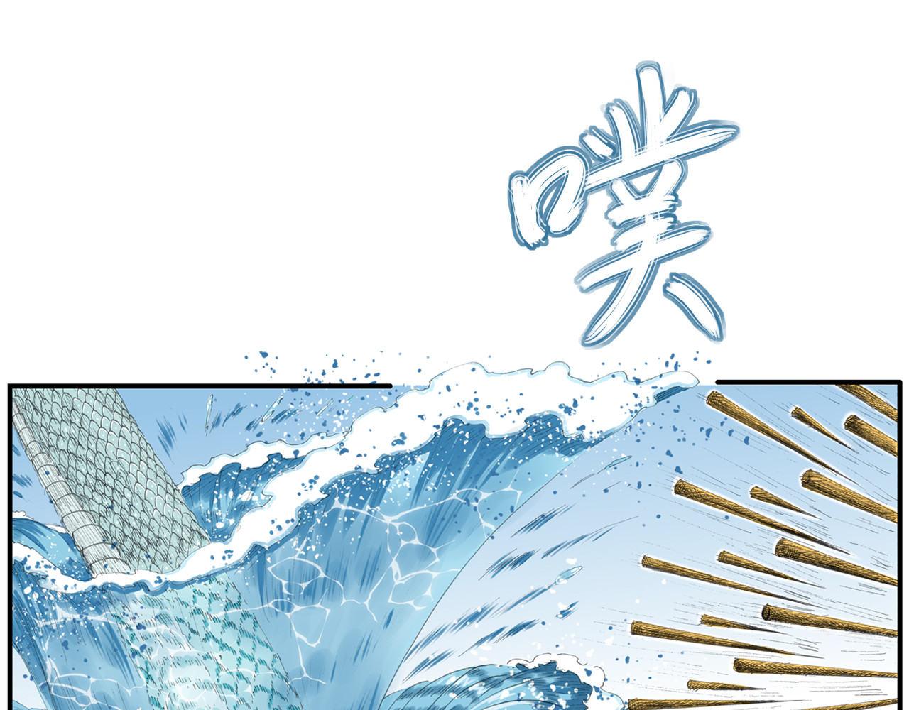 天骑入梦 004下 第73页