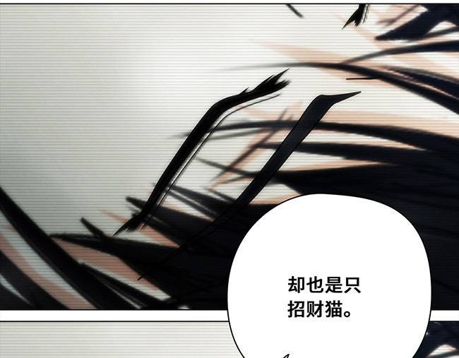 顶流以为他的助理是女生 003麻烦的招财猫 第13页