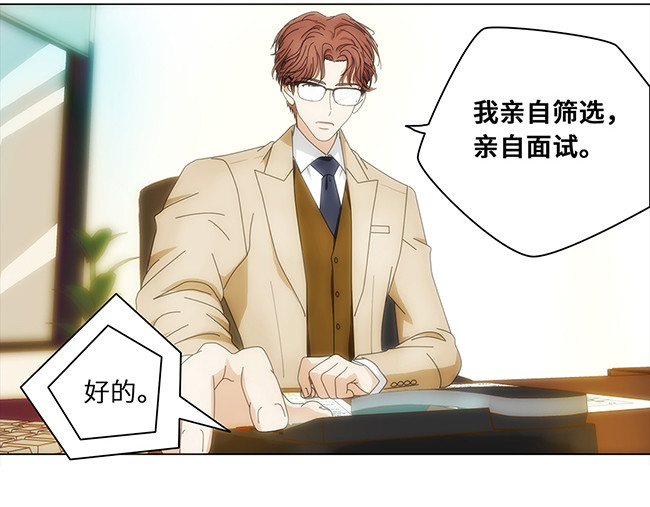 顶流以为他的助理是女生 003麻烦的招财猫 第16页