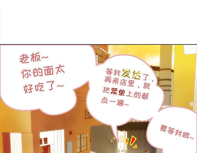 顶流以为他的助理是女生 003麻烦的招财猫 第17页