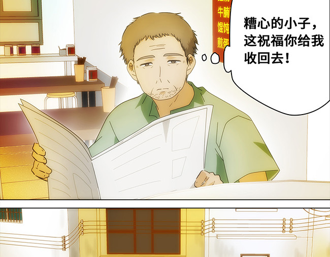 顶流以为他的助理是女生 003麻烦的招财猫 第20页