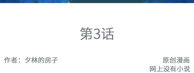 顶流以为他的助理是女生 003麻烦的招财猫 第3页