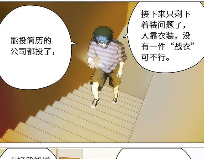 顶流以为他的助理是女生 003麻烦的招财猫 第22页