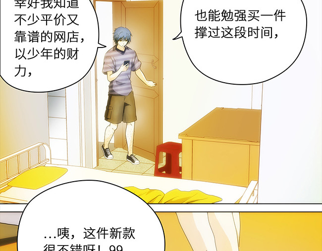 顶流以为他的助理是女生 003麻烦的招财猫 第23页