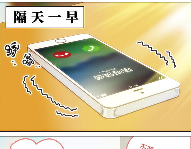 顶流以为他的助理是女生 003麻烦的招财猫 第25页