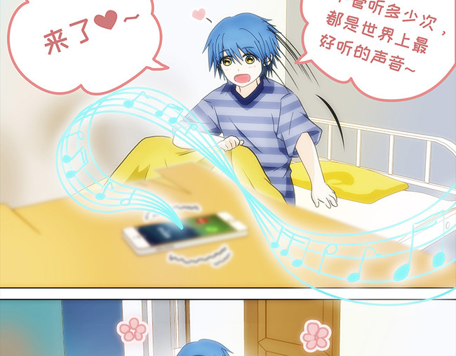顶流以为他的助理是女生 003麻烦的招财猫 第26页