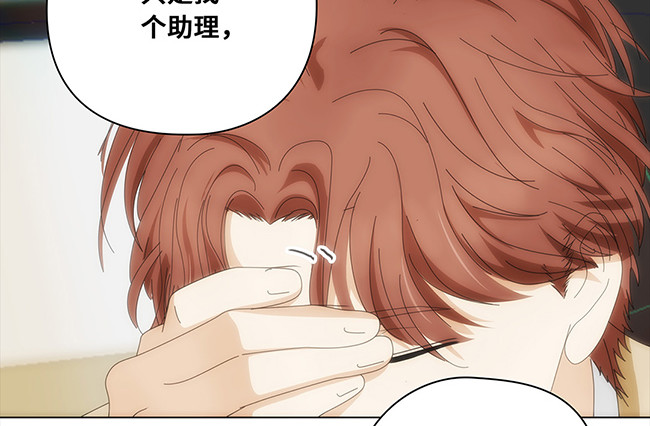 顶流以为他的助理是女生 003麻烦的招财猫 第6页