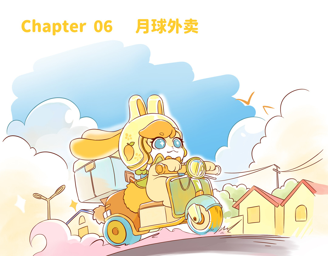 卡布兔 牛奶原料&月球外卖 第7页