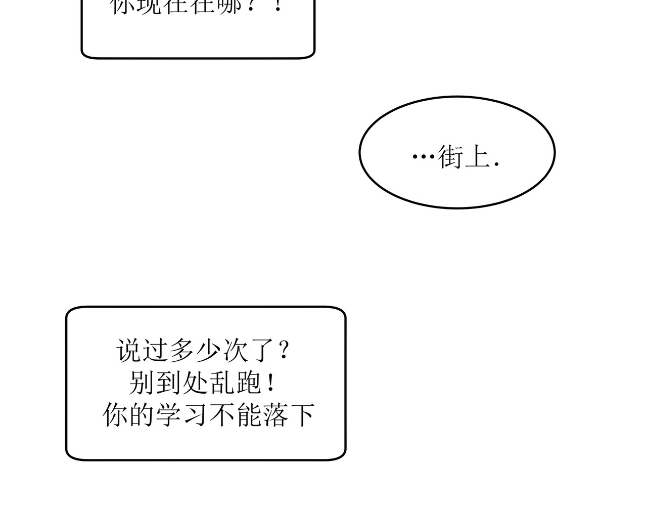 HIJACKED 第一话 第2页