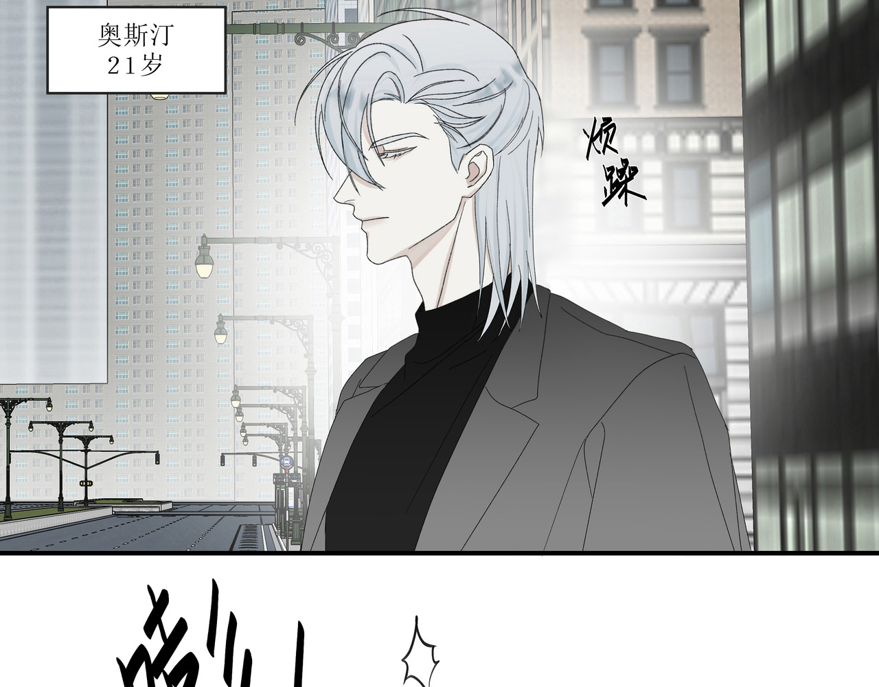 HIJACKED 第一话 第11页
