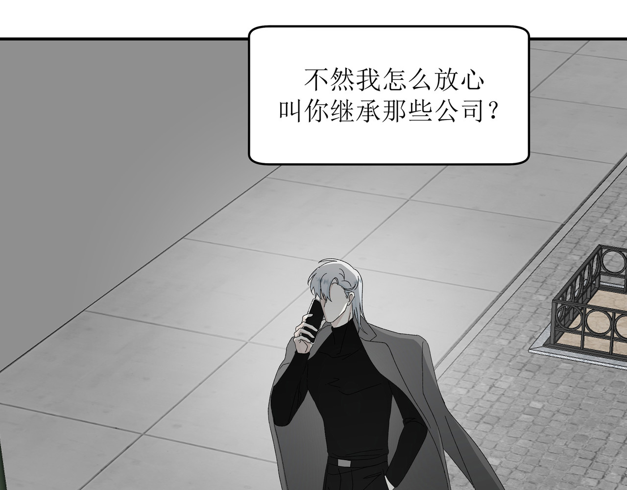 HIJACKED 第一话 第3页