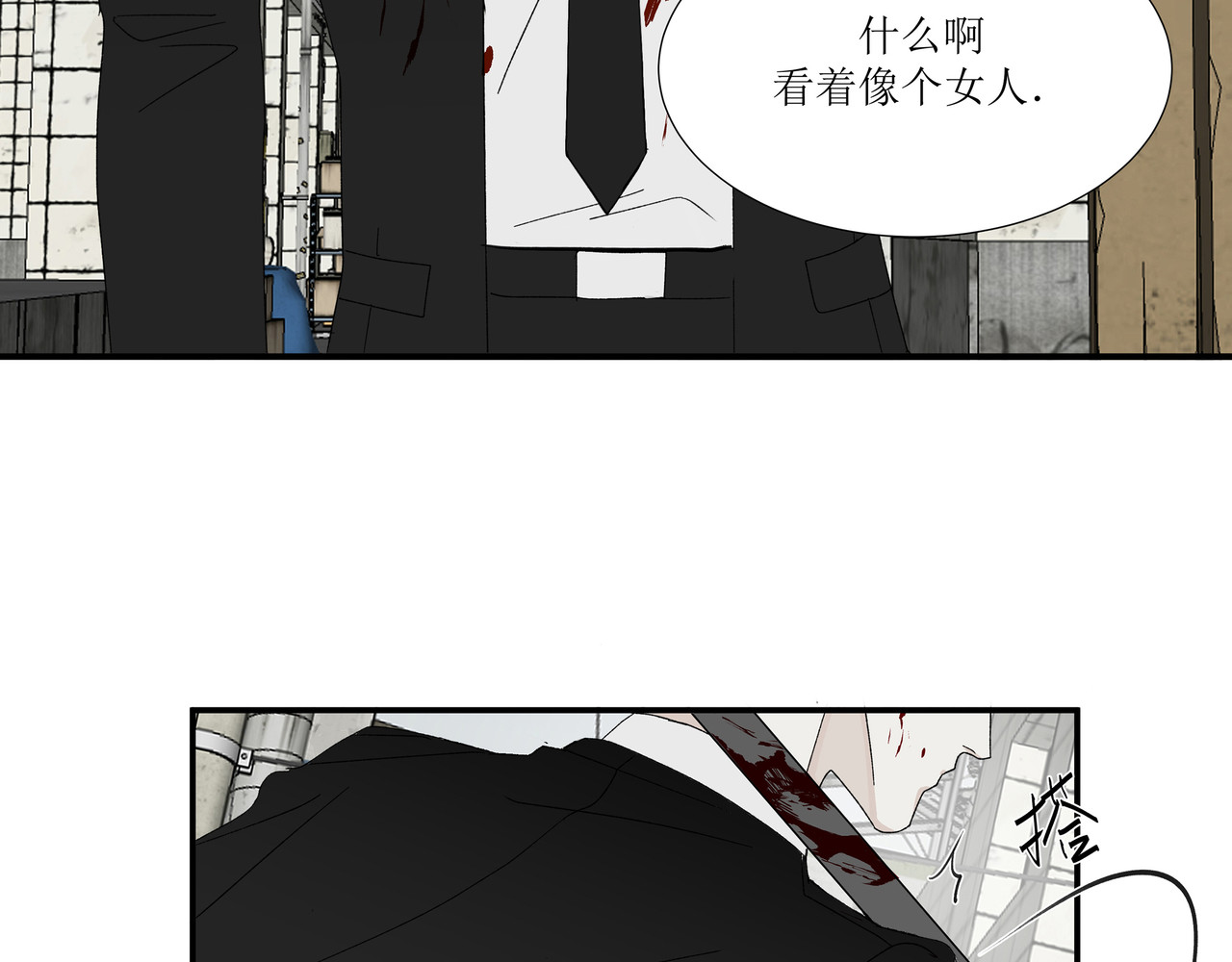 HIJACKED 第一话 第28页