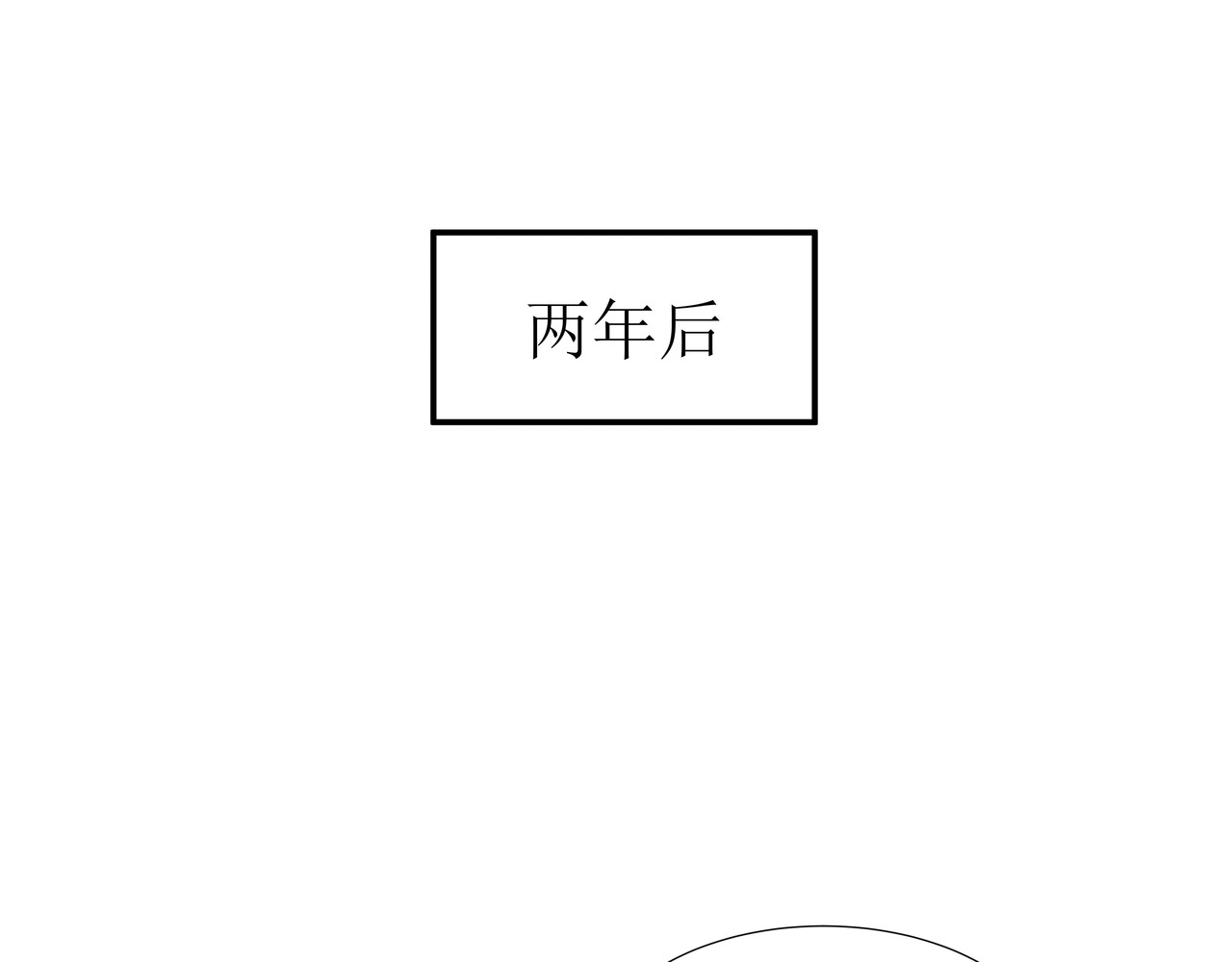 HIJACKED 第一话 第41页